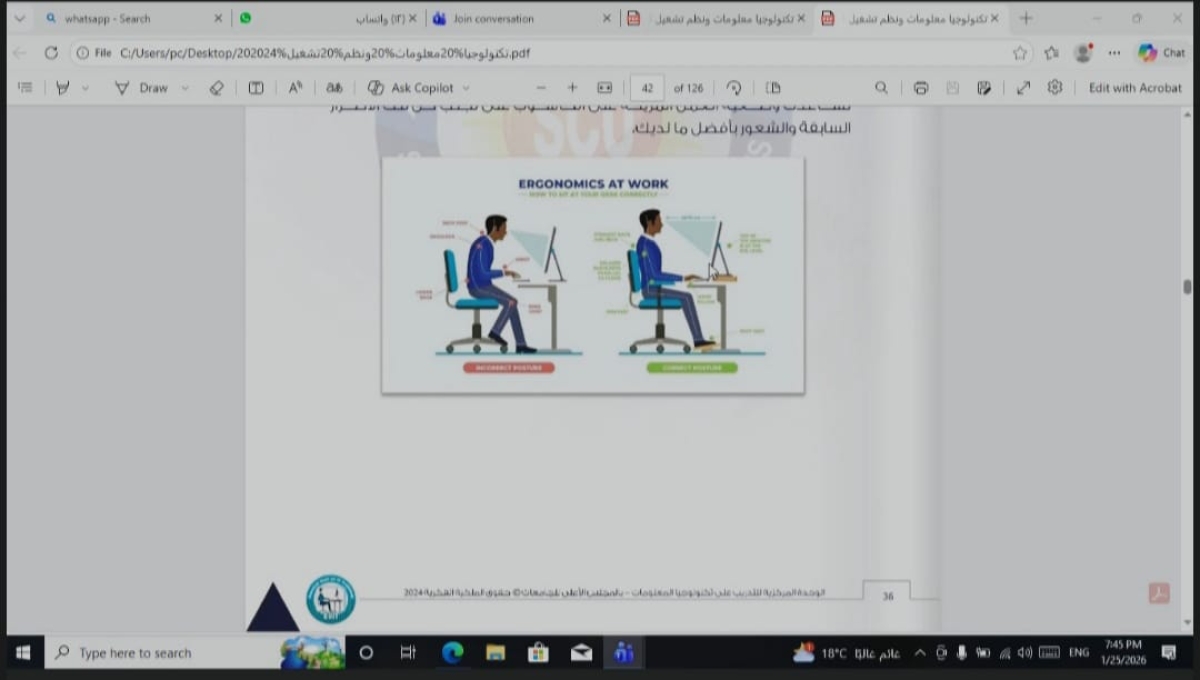تنفيذاً لخطة وحدة التدريب علي تكنولوجيا المعلومات تم البدء في التدريب علي اساسيات التحول الرقمي لمجموعات شهر فبراير 2026