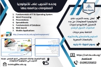 شهادة اساسيات التحول الرقمي