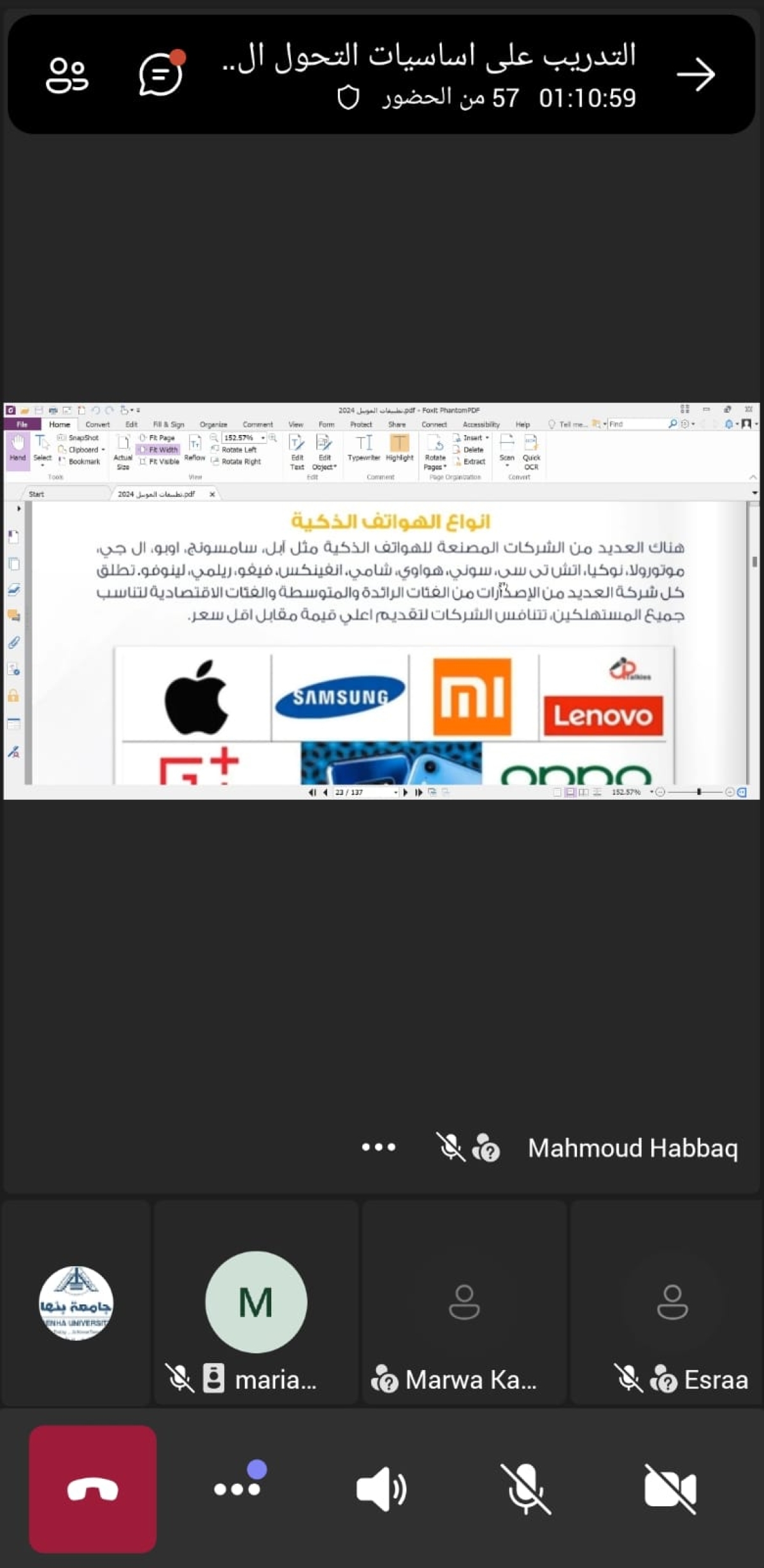 تنفيذاً لخطة وحدة التدريب علي تكنولوجيا بدء التدريب اونلاين علي دورة اساسيات التحول الرقمي خلال شهر يوليو 2026