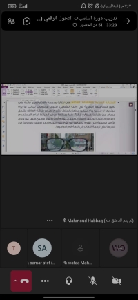 تنفيذاً لخطة وحدة التدريب علي تكنولوجيا جانب من التدريب اونلاين علي دورة اساسيات التحول الرقمي خلال شهر سبتمبر 2026